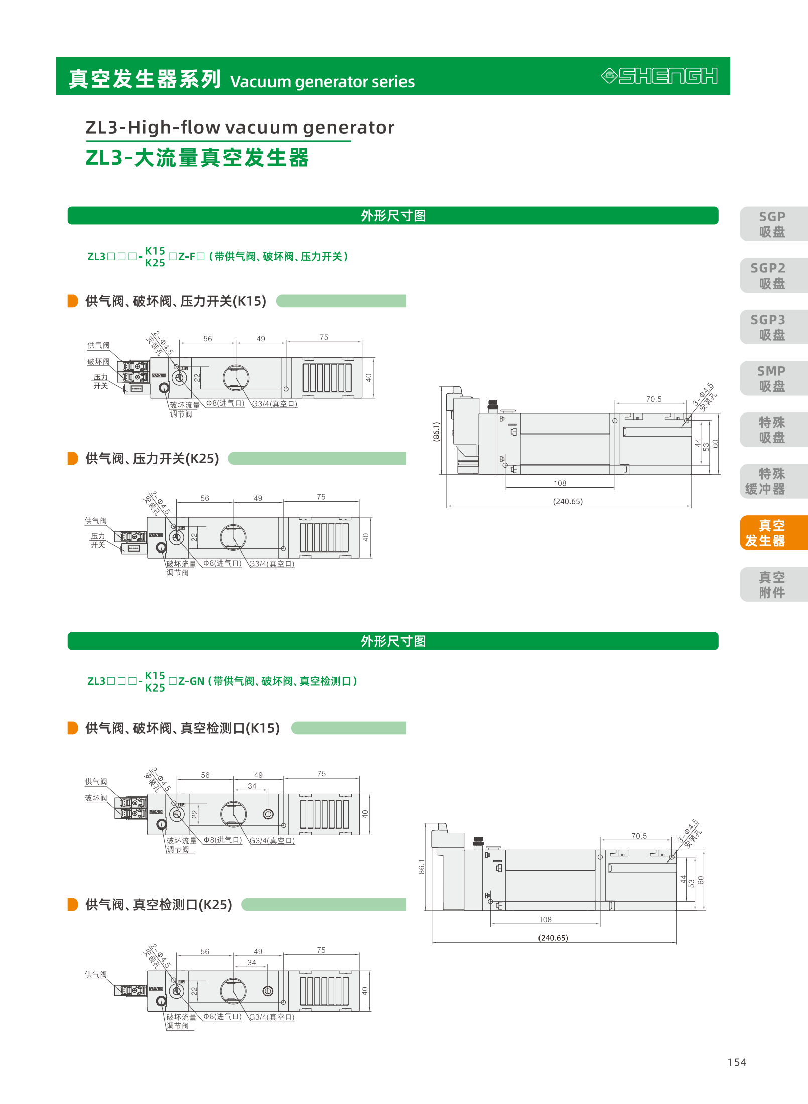 提取自盛航画册-定稿-电子书20251031_副本2_155.png