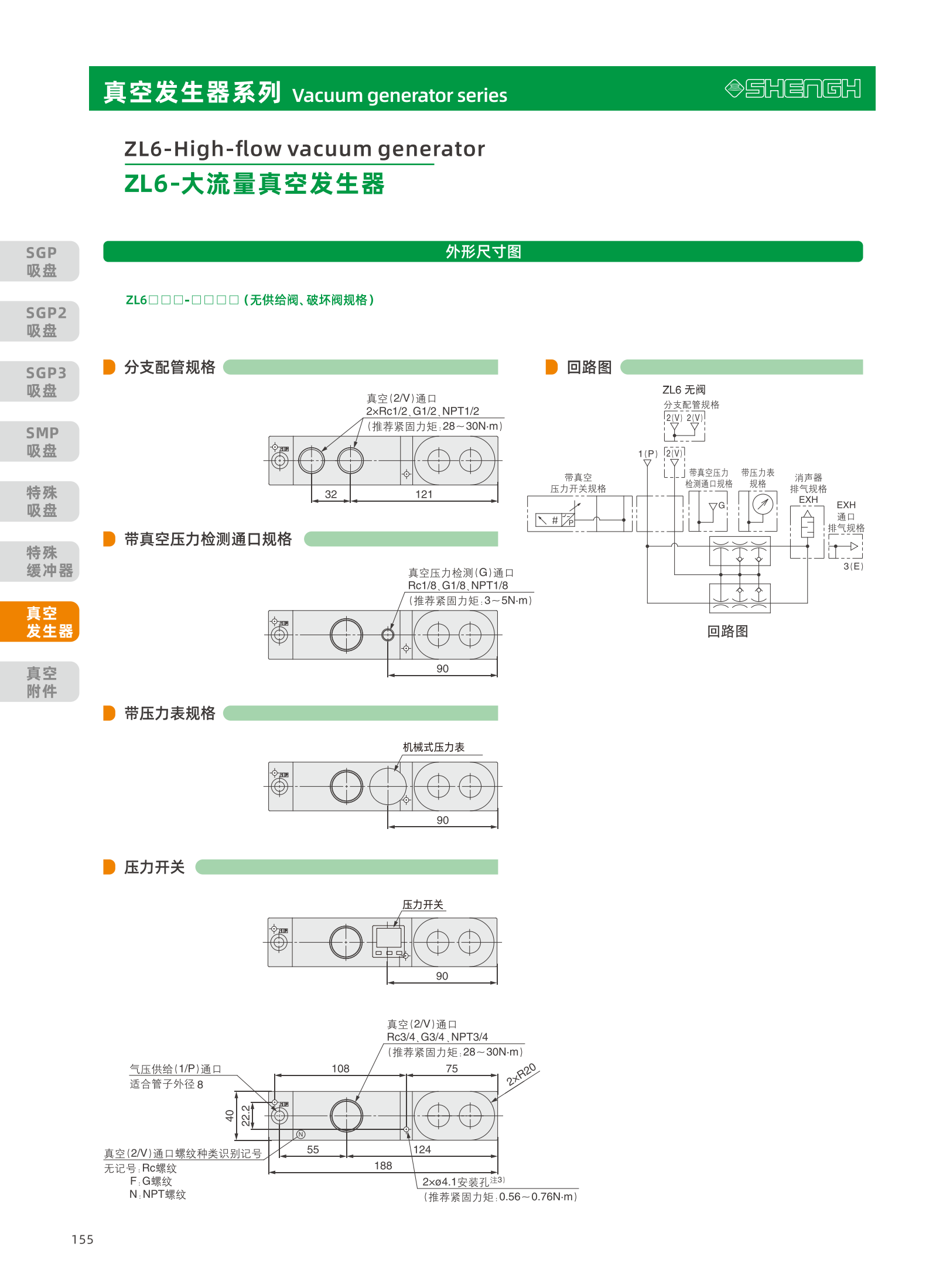 提取自盛航画册-定稿-电子书20251031_副本2_156.png