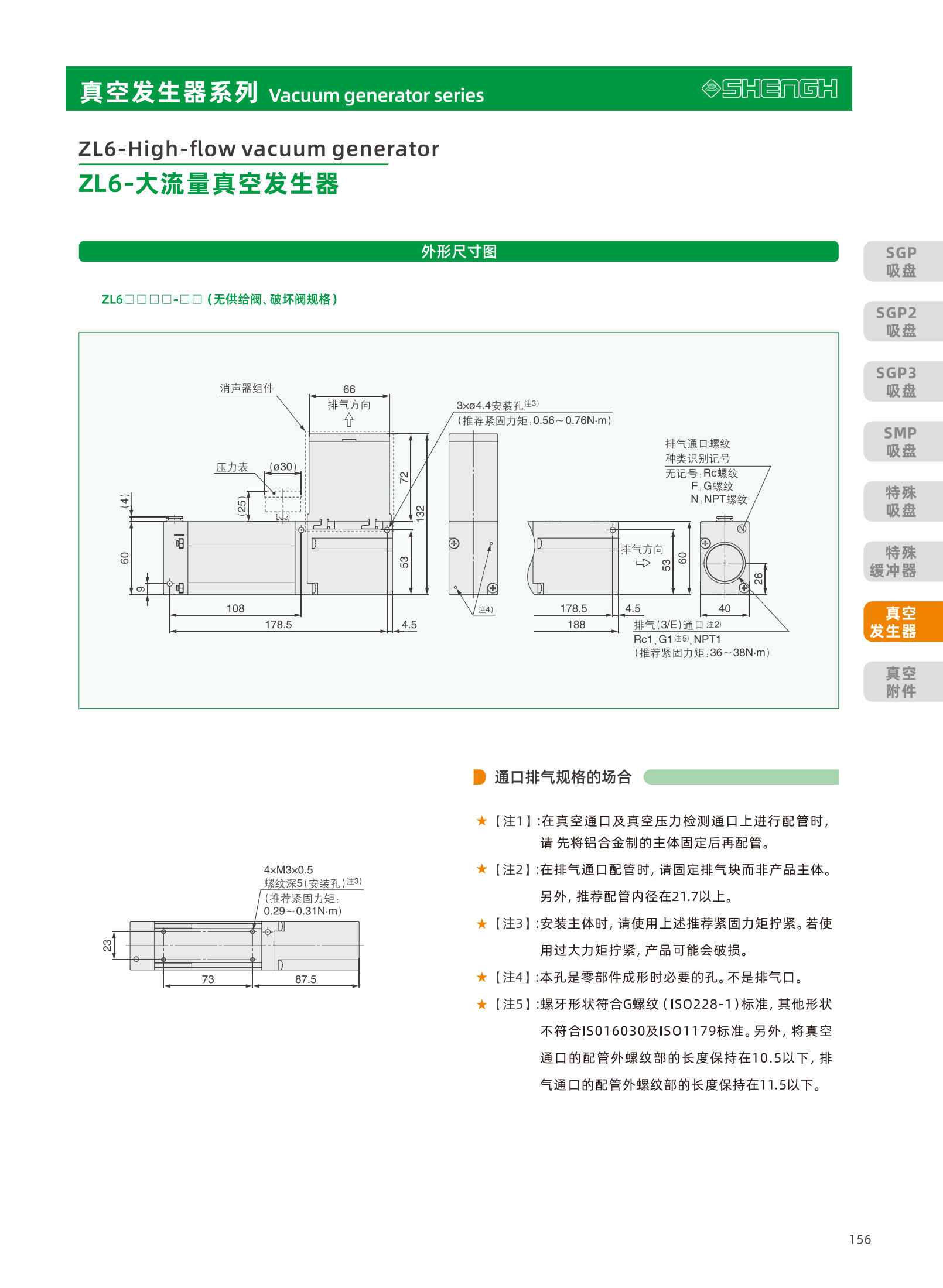 提取自盛航画册-定稿-电子书20251031_副本2_157.png