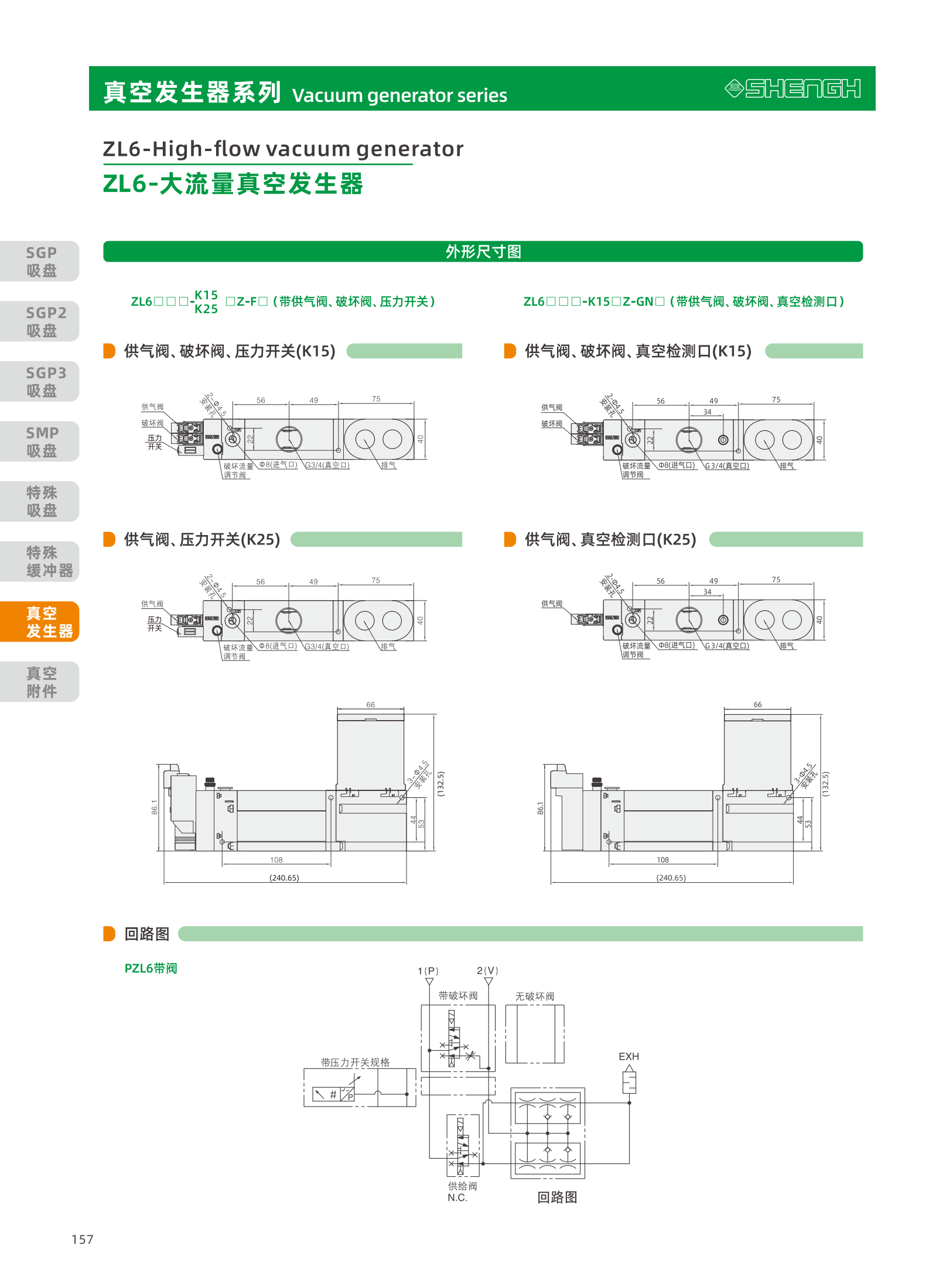 提取自盛航画册-定稿-电子书20251031_副本2_158.png