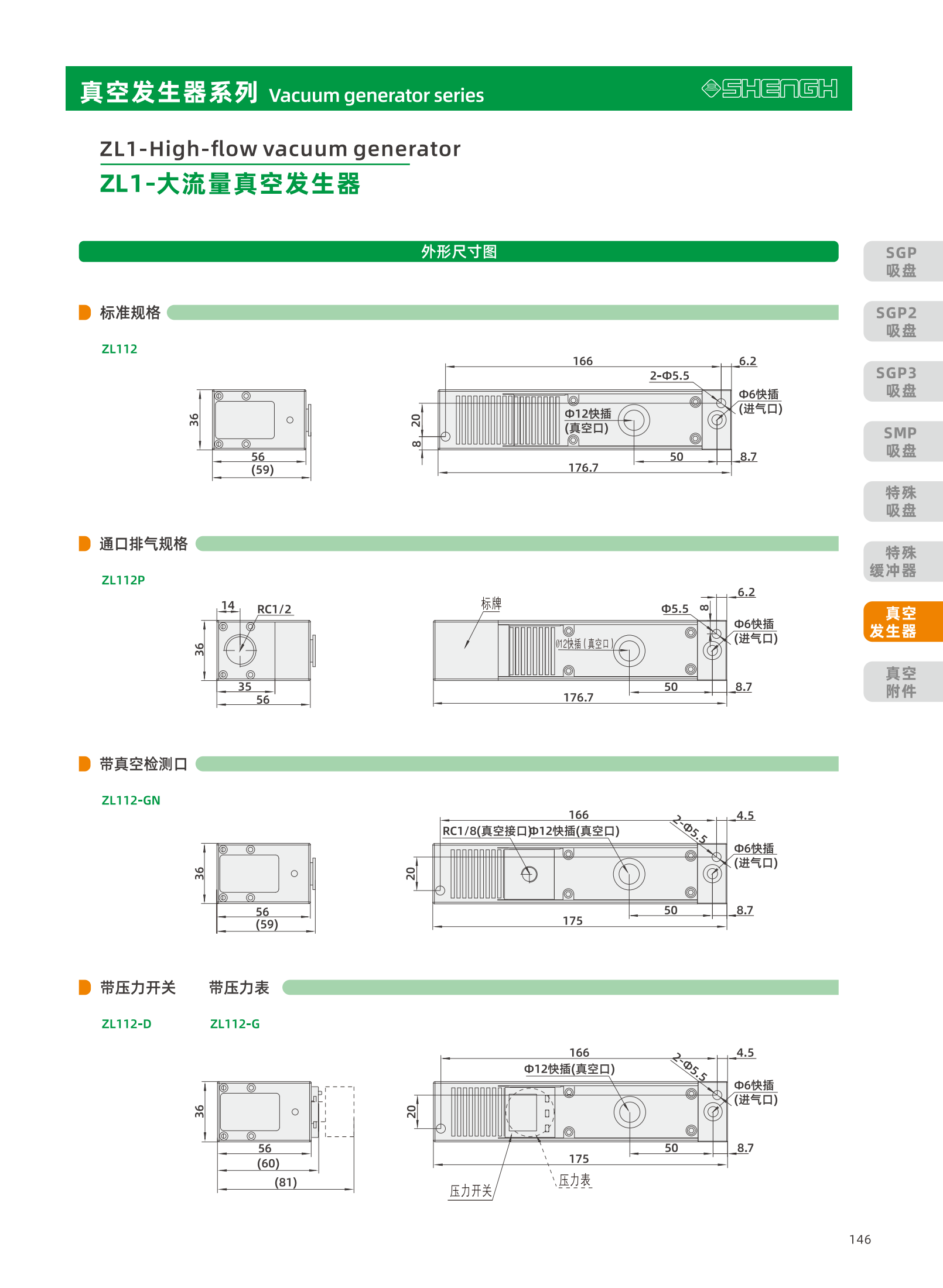 提取自盛航画册-定稿-电子书20251031_副本2_147.png