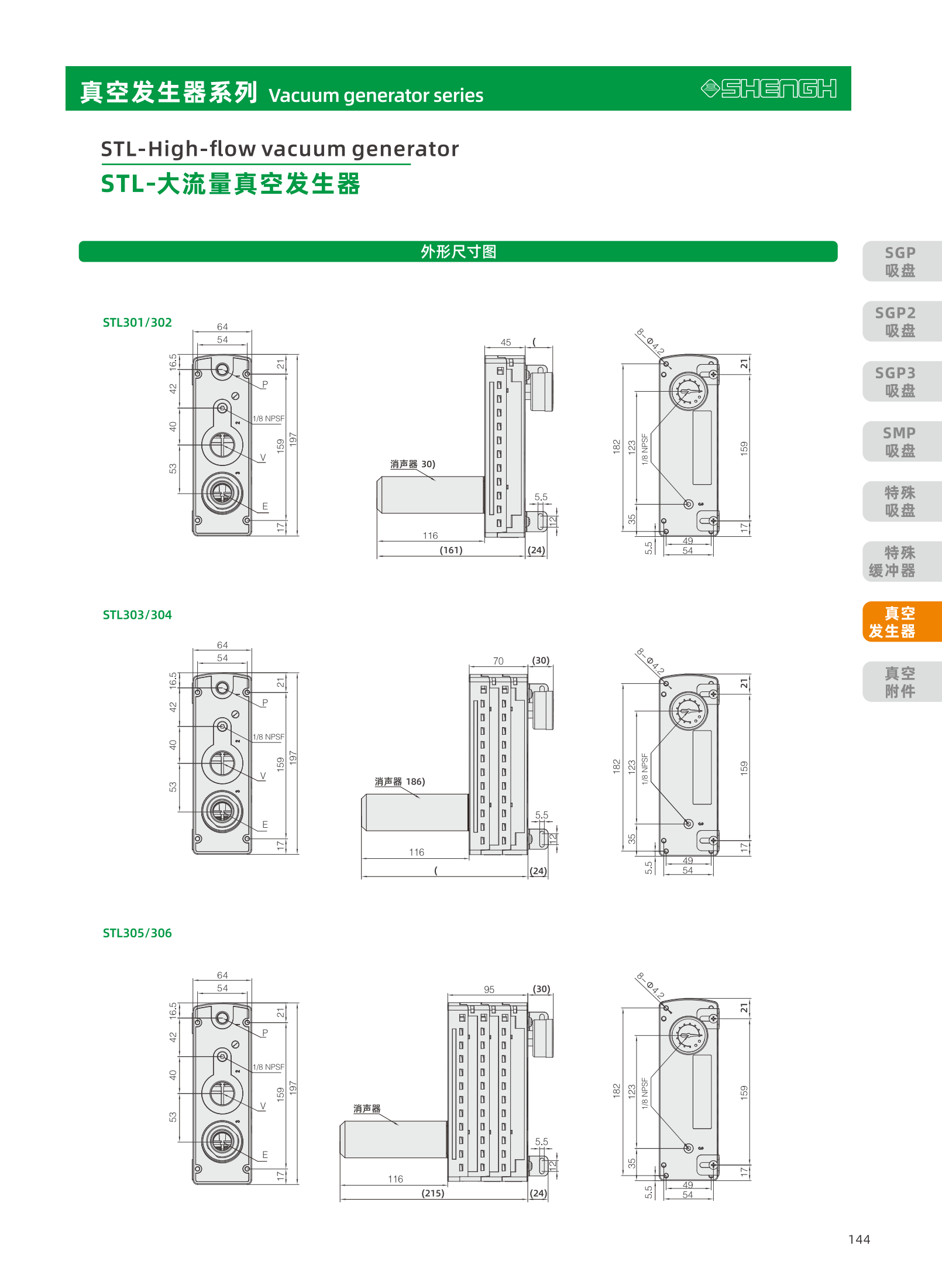 提取自盛航画册-定稿-电子书20251031_副本2_145.png