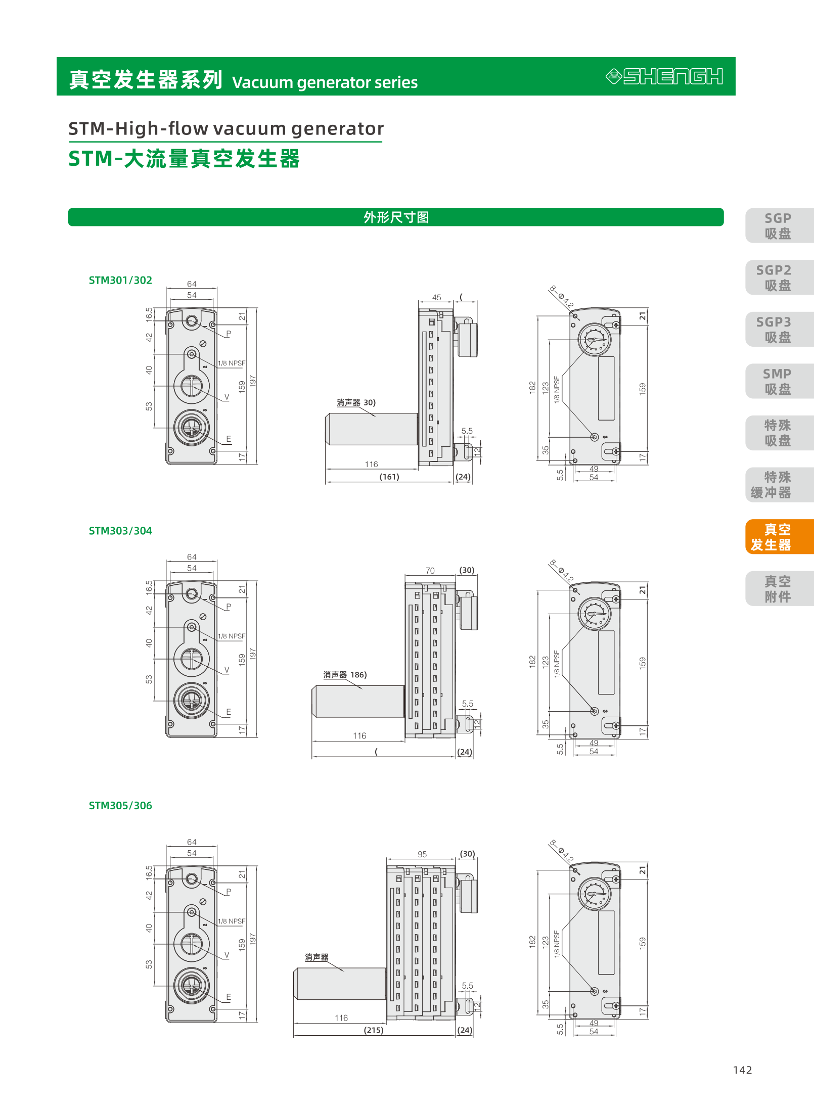 提取自盛航画册-定稿-电子书20251031_副本2_143.png