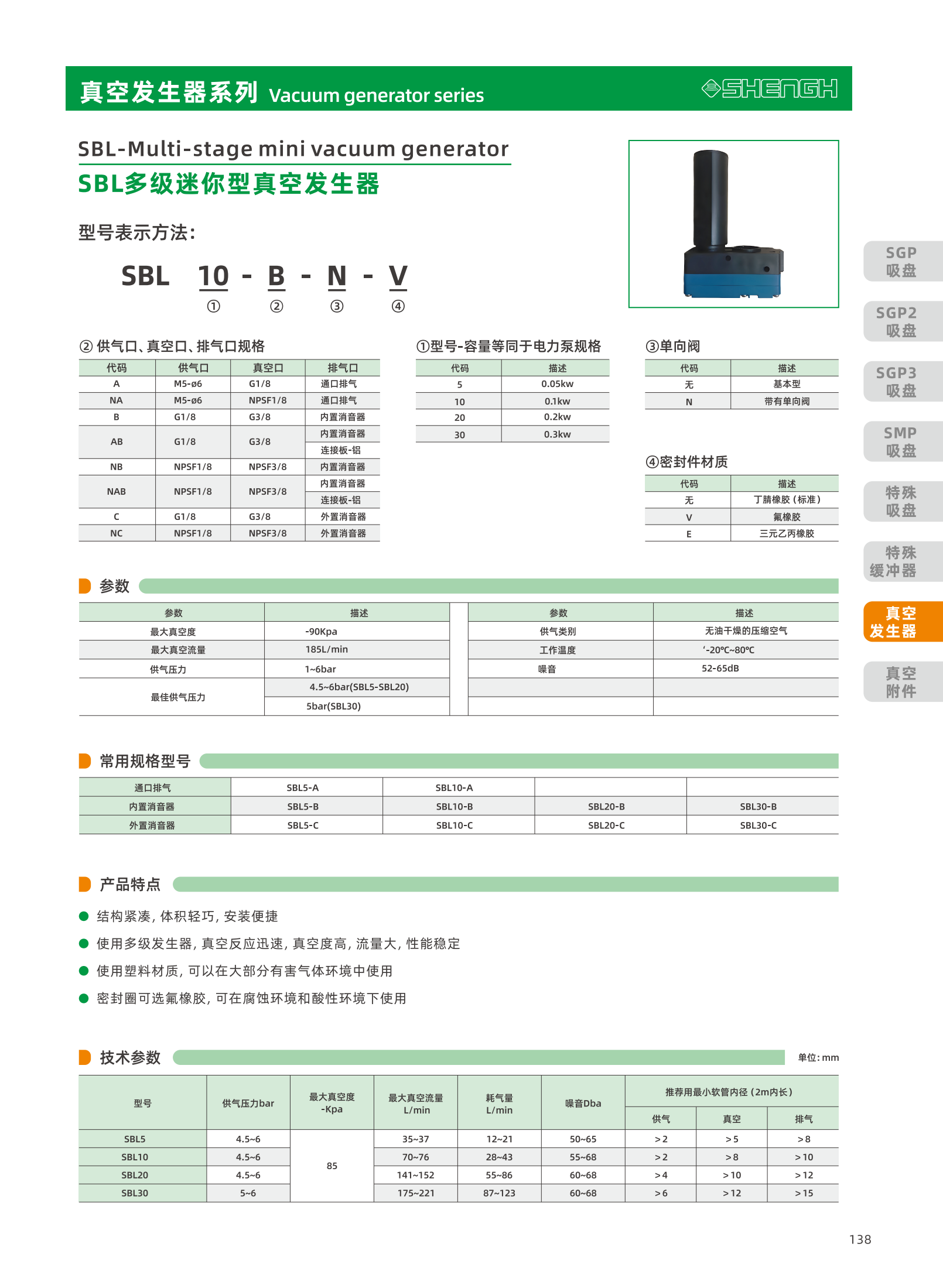 提取自盛航画册-定稿-电子书20251031_副本2_139.png