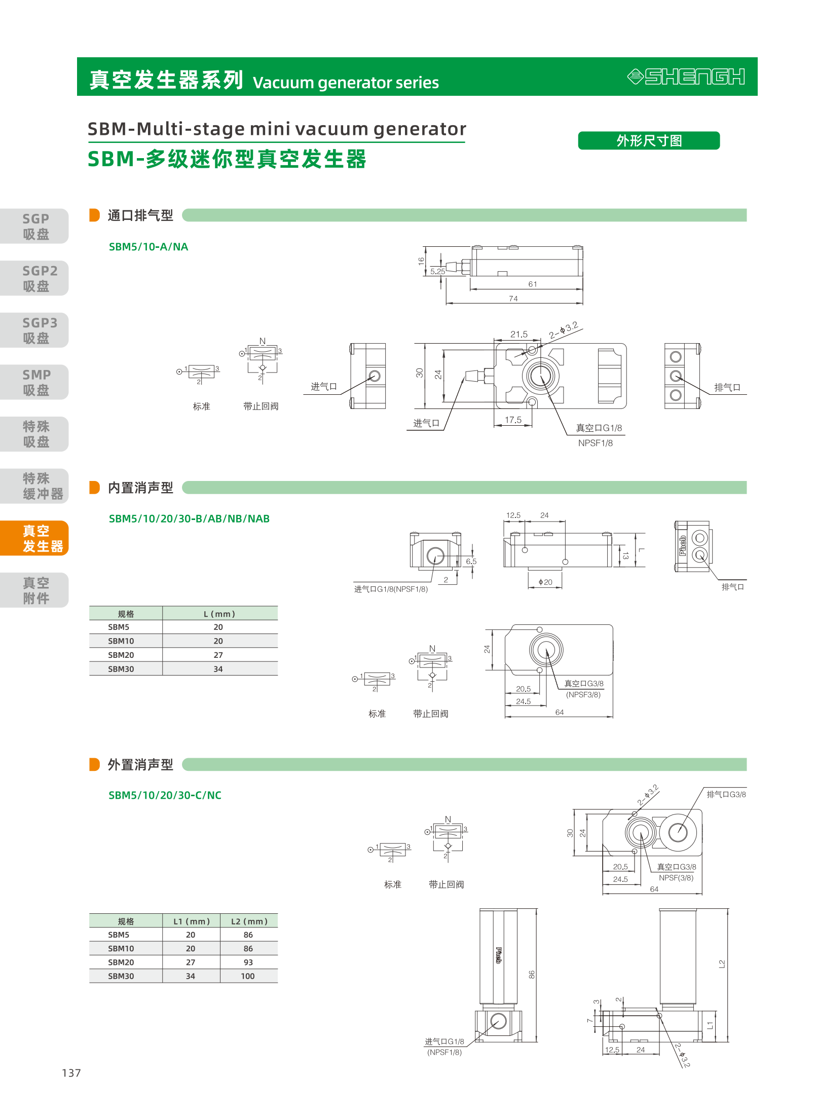 提取自盛航画册-定稿-电子书20251031_副本2_138.png