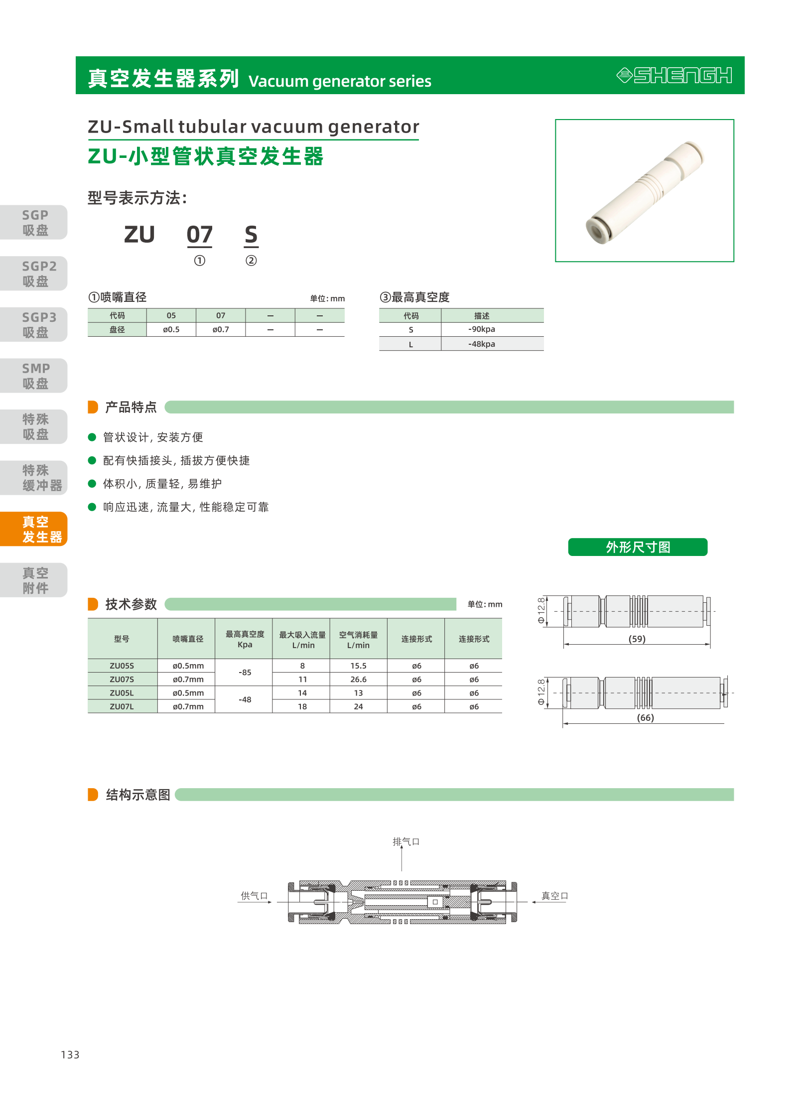 提取自盛航画册-定稿-电子书20251031_副本2_134.png