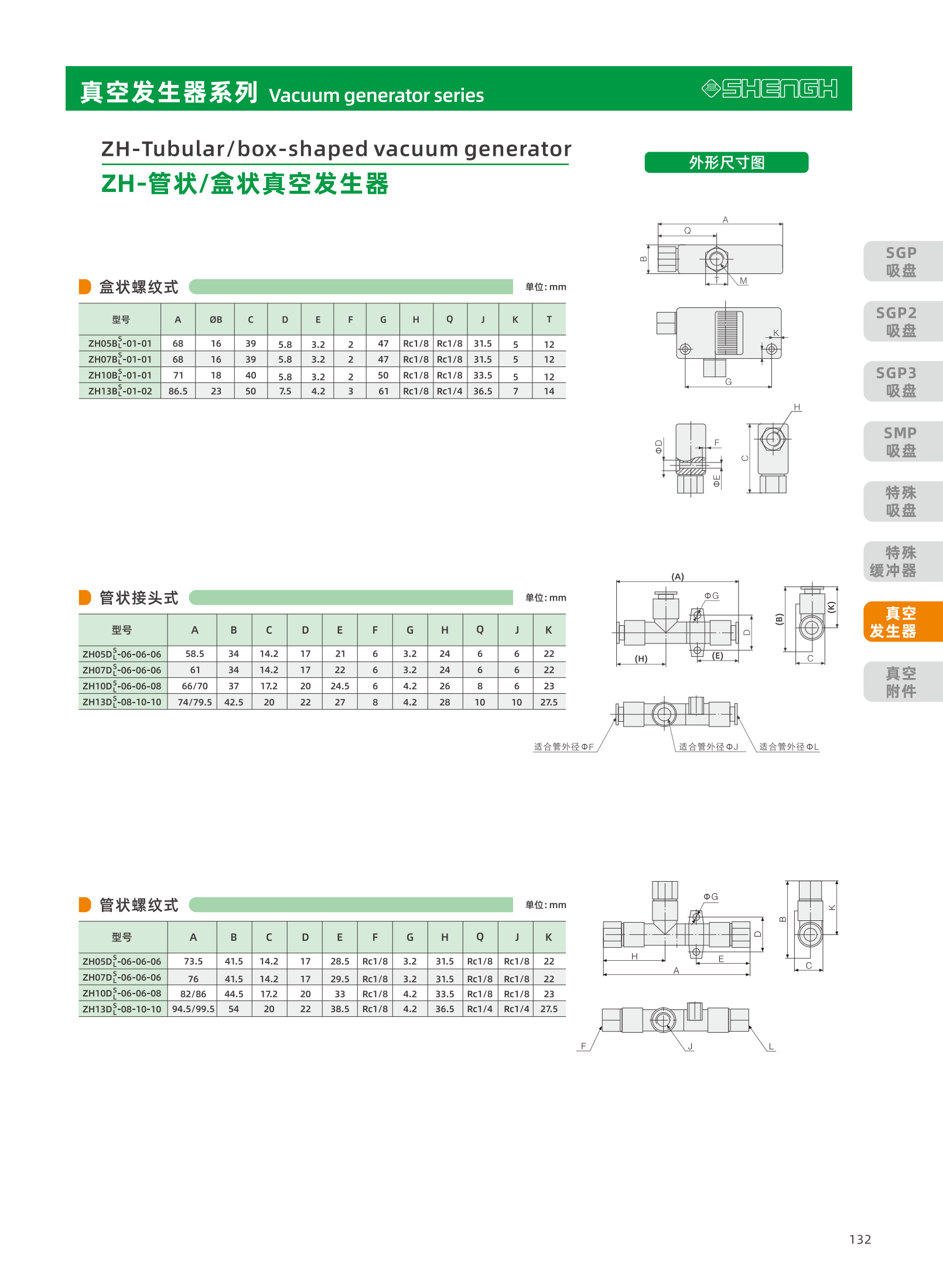 提取自盛航画册-定稿-电子书20251031_副本2_133.png