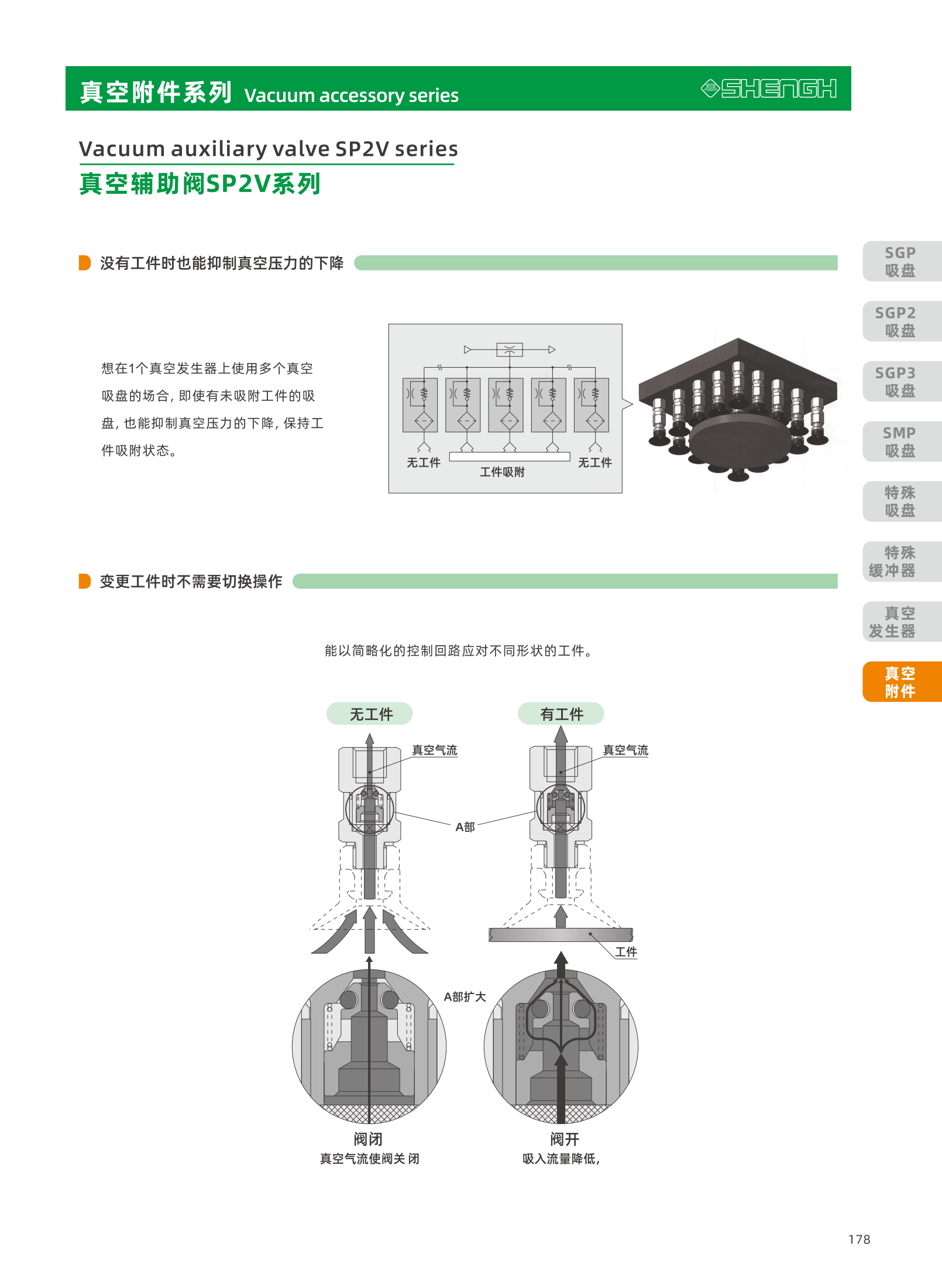 提取自盛航画册-定稿-电子书20251031_副本2_179.png
