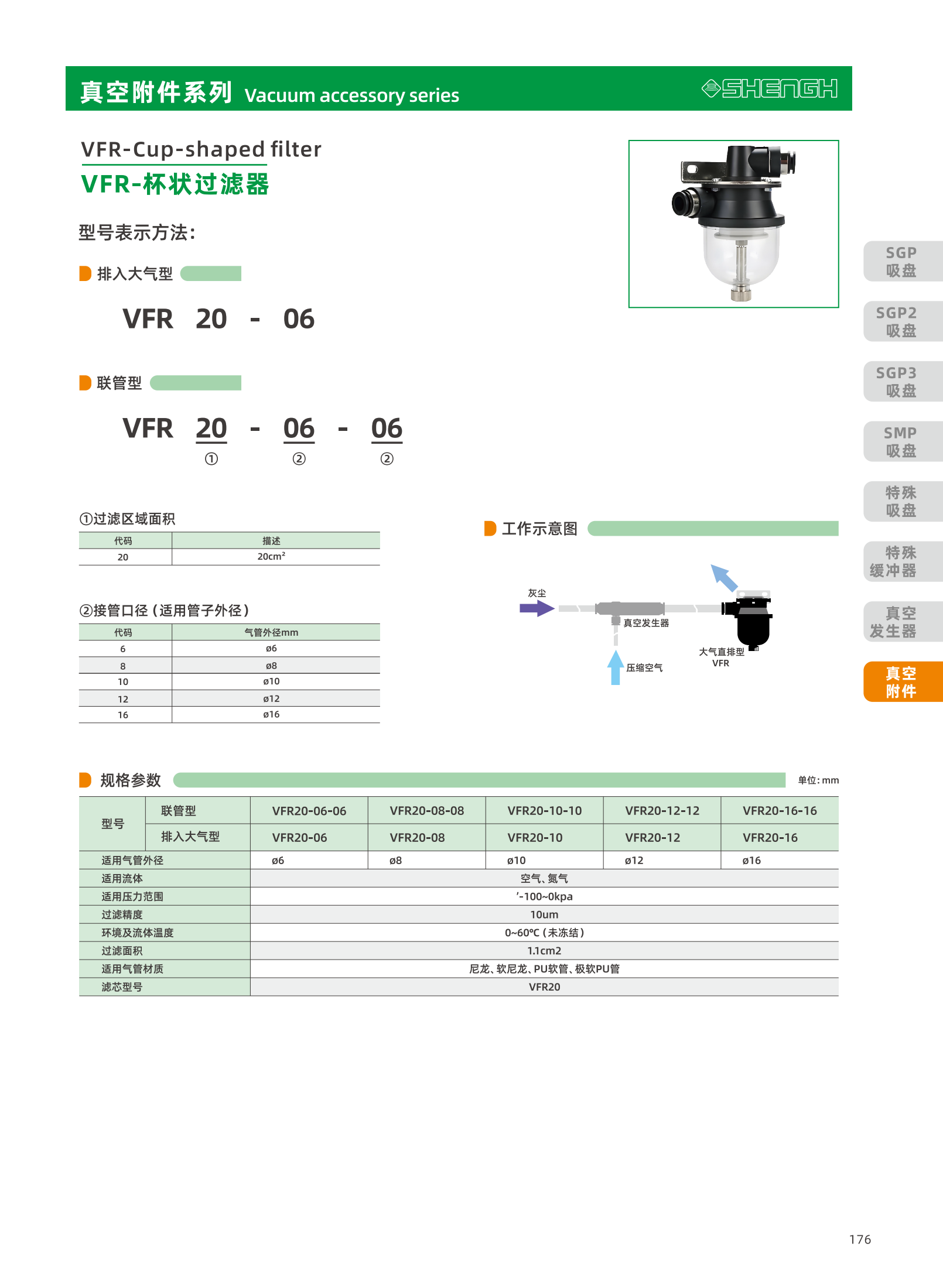 提取自盛航画册-定稿-电子书20251031_副本2_177.png