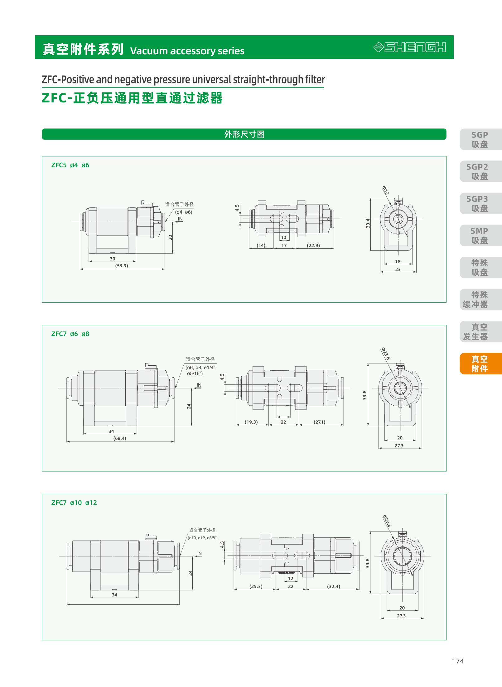 提取自盛航画册-定稿-电子书20251031_副本2_175.png