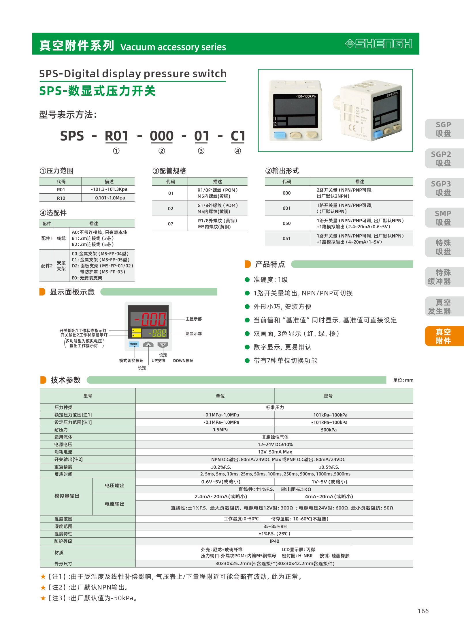 提取自盛航画册-定稿-电子书20251031_副本2_167.png