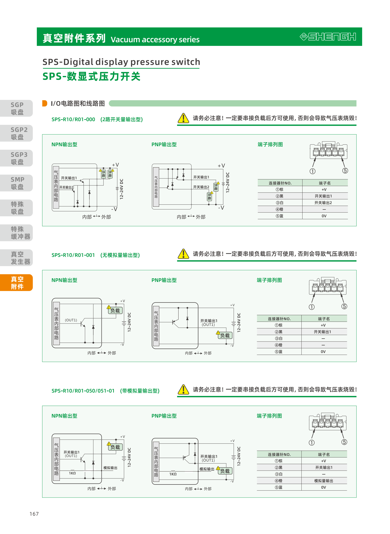 提取自盛航画册-定稿-电子书20251031_副本2_168.png