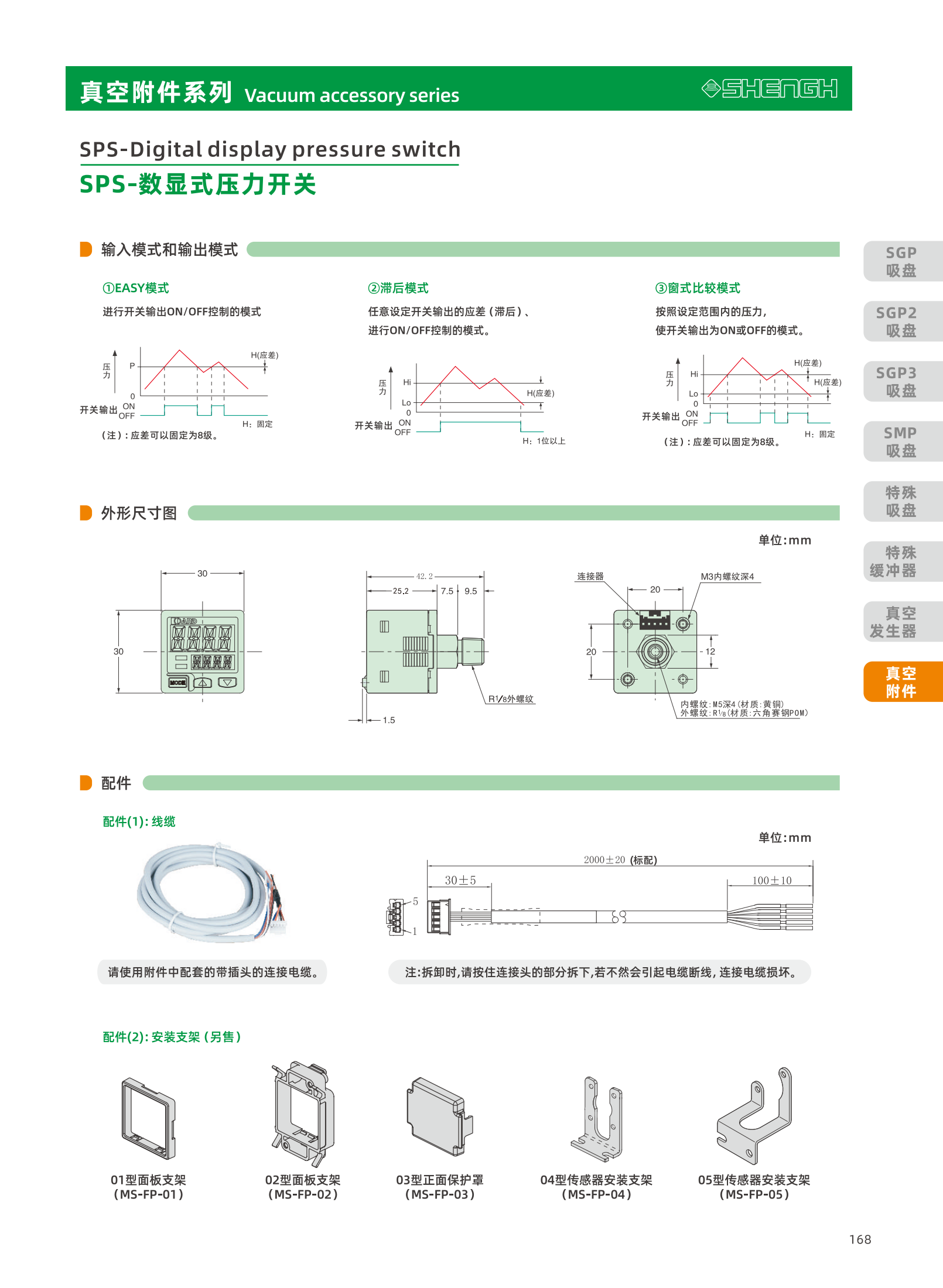 提取自盛航画册-定稿-电子书20251031_副本2_169.png