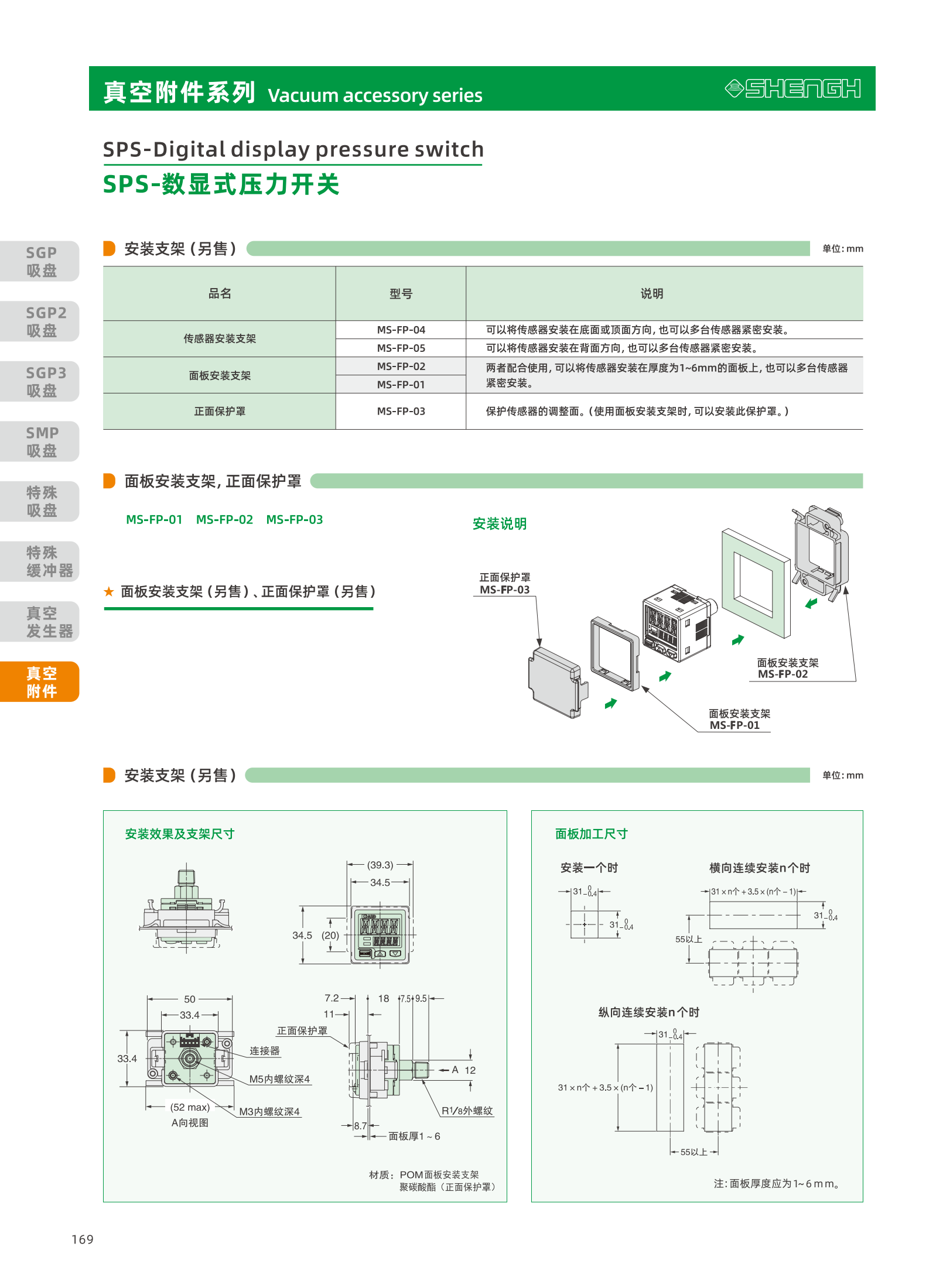提取自盛航画册-定稿-电子书20251031_副本2_170.png