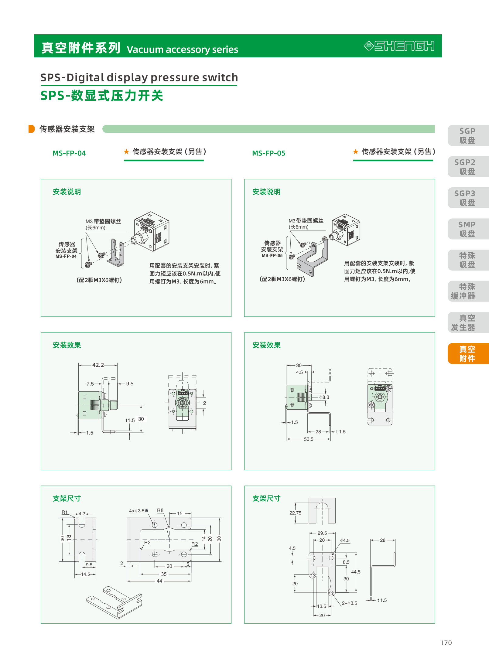 提取自盛航画册-定稿-电子书20251031_副本2_171.png